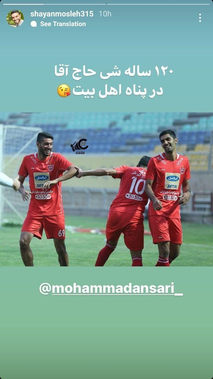 شایان مصلح