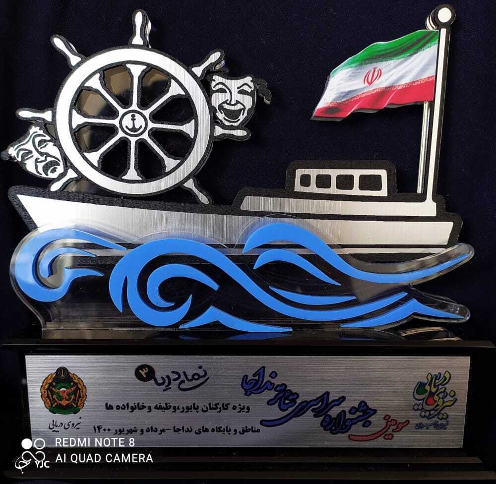 درخشش نمایش «۳۴ روز افتخار» در جشنواره سراسری تئاتر نداجا در شیراز درخشش نمایش «۳۴ روز افتخار» در جشنواره سراسری تئاتر نداجا در شیراز