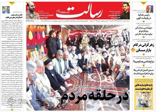 روزنامه