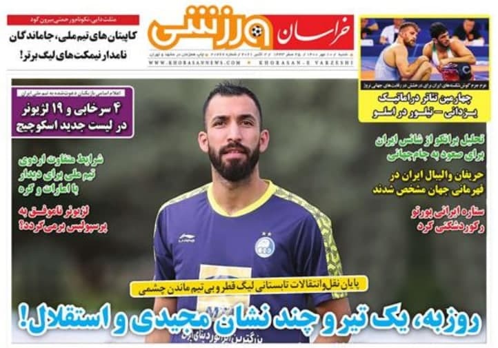 روزنامه&zwnj; خراسان ورزشی