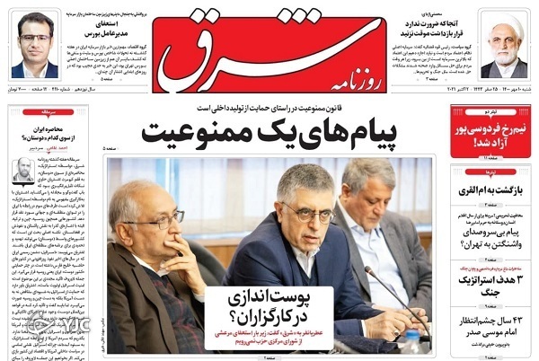 هشدار به اسرائیل از ساحل ارس / پای مشکلات مردم زاگرس&zwnj;نشین / باید&zwnj;ها و نباید&zwnj;های قرنطینه هوشمند