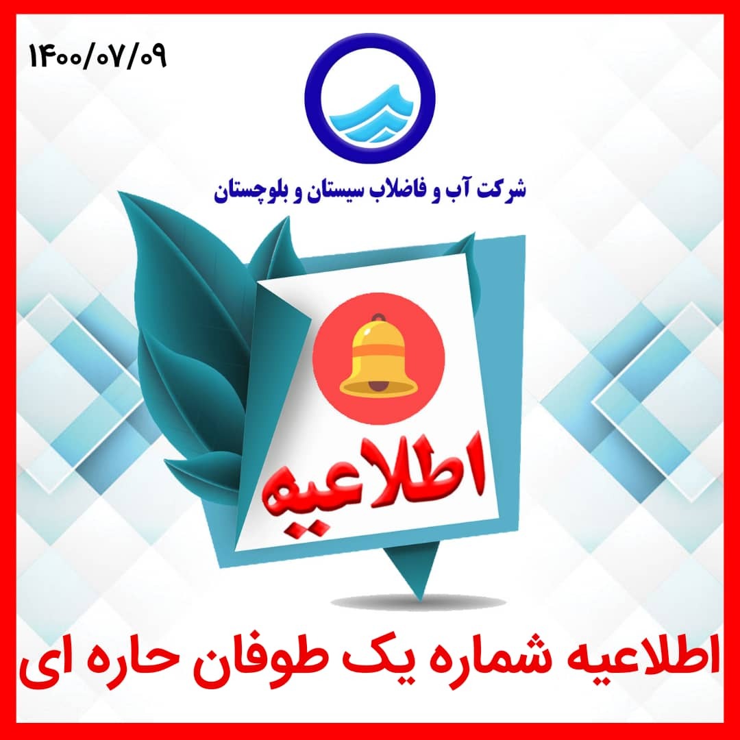 آب و فاضلاب