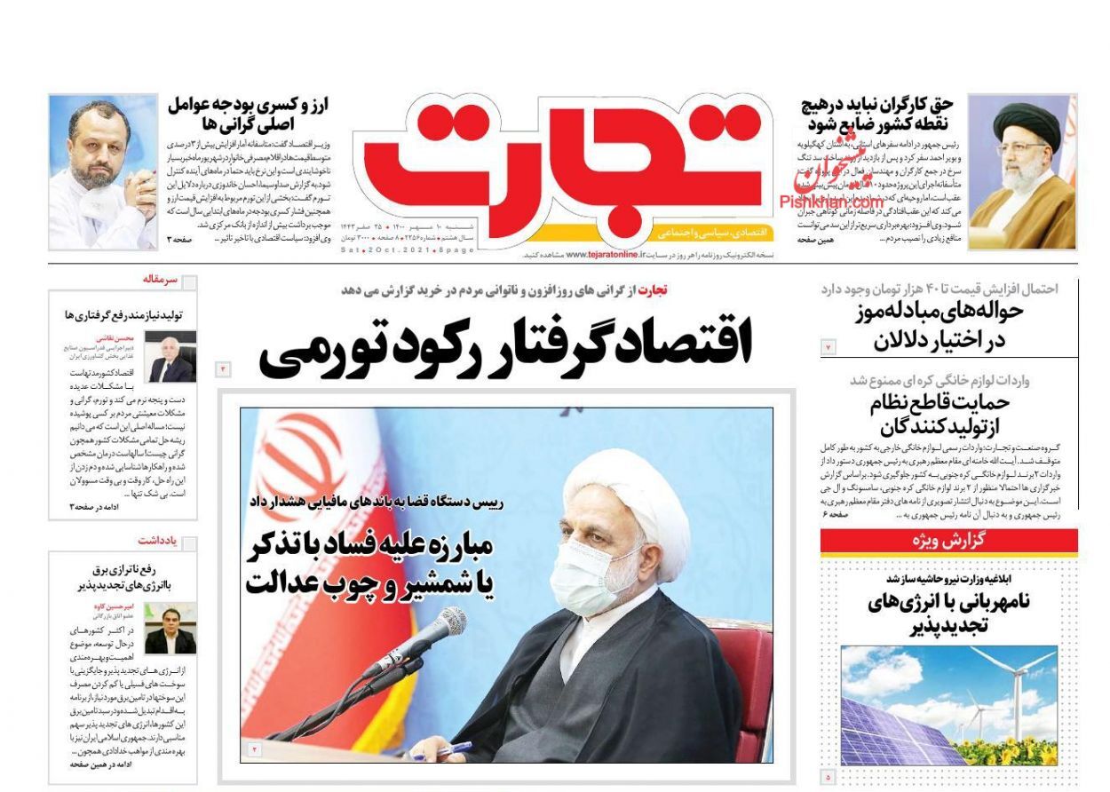 واردات خودرو بعد از توازن ارزی دولت/ مناقشه بر سر ساخت یک میلیون مسکن/ نیمه خلوت جاده سرمایه
