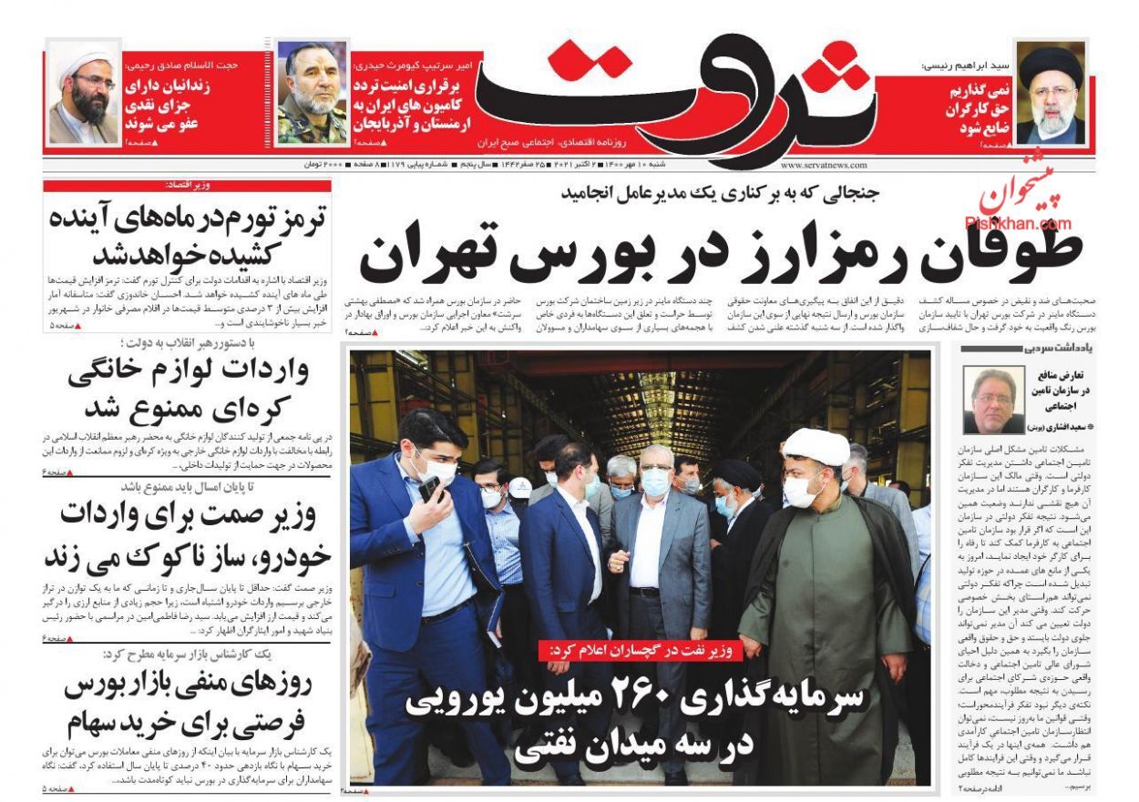 واردات خودرو بعد از توازن ارزی دولت/ مناقشه بر سر ساخت یک میلیون مسکن/ نیمه خلوت جاده سرمایه