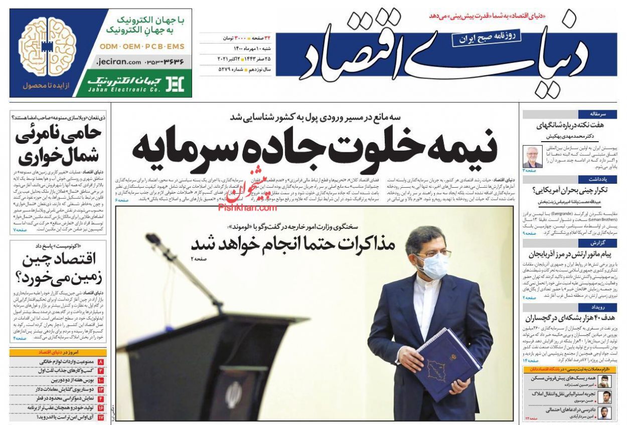 واردات خودرو بعد از توازن ارزی دولت/ مناقشه بر سر ساخت یک میلیون مسکن/ نیمه خلوت جاده سرمایه