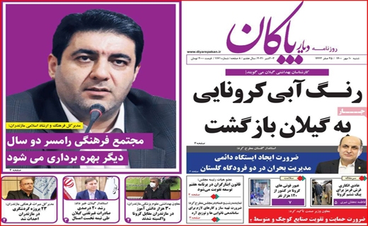 بایگان