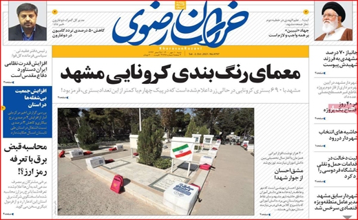 خراسان رضوی