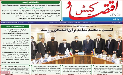اقتصاد کیش