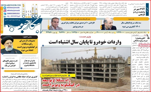 ابتکار جنوب