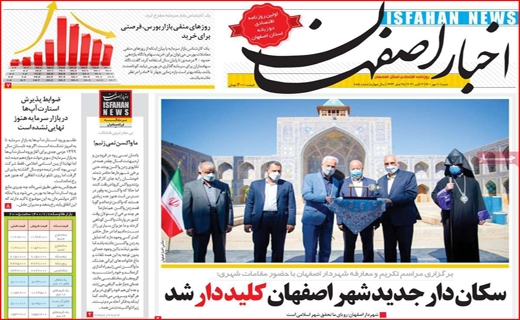 اخبار اصفهان