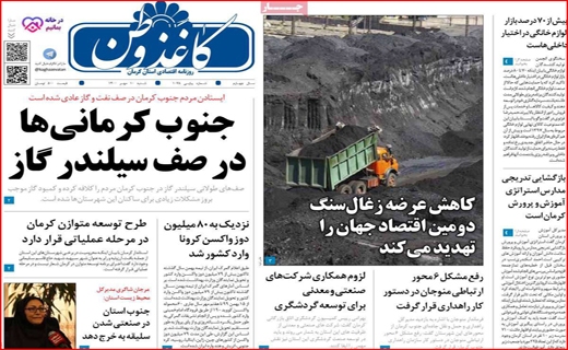 کاغذ وطن