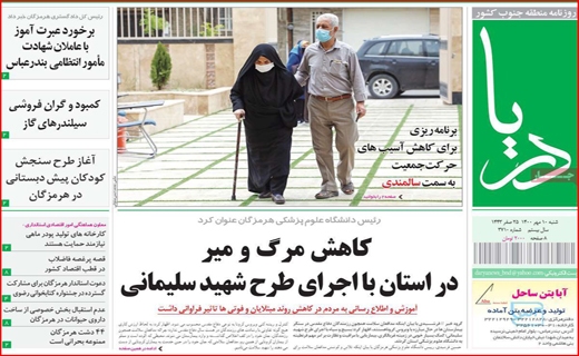 دریا