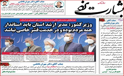 بشارت یزد