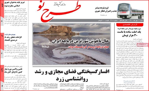 طرح نو