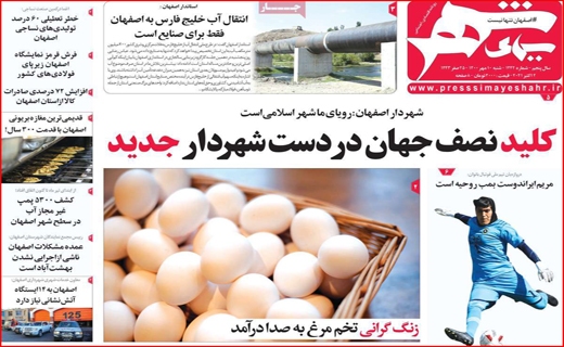 سیمای شهر