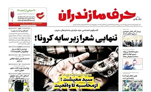 سبد معیشت؛ از محاسبه تا واقعیت / سفره&zwnj;های خالی؛ دست&zwnj;های آلوده!