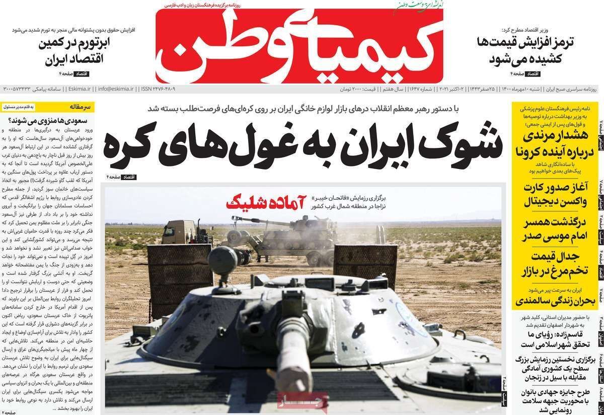 رویاهایی شیرین برای اصفهان/ نشستی برای فرونشست