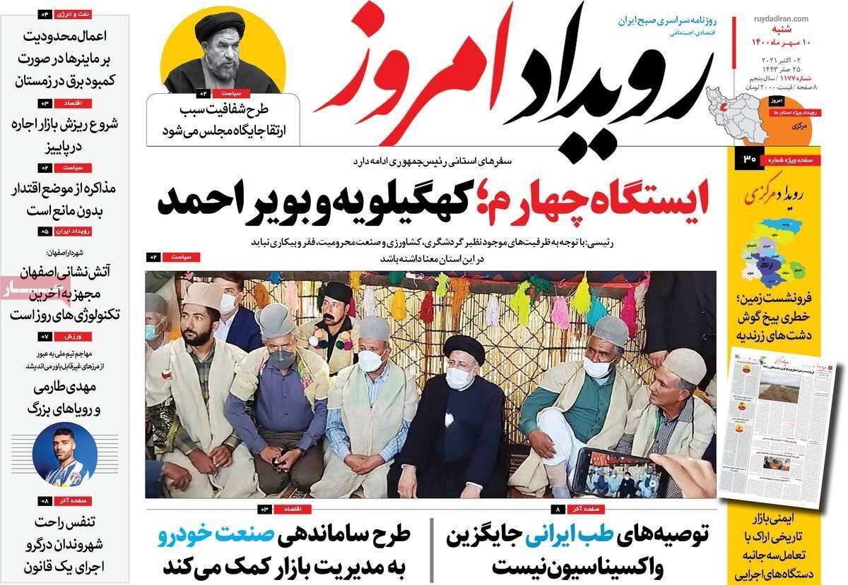 رویاهایی شیرین برای اصفهان/ نشستی برای فرونشست