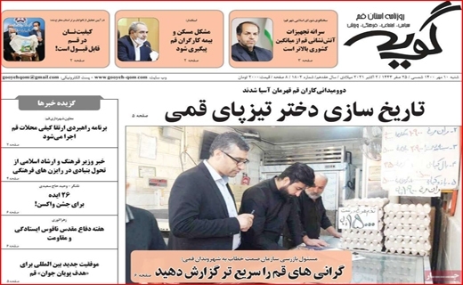 گویه