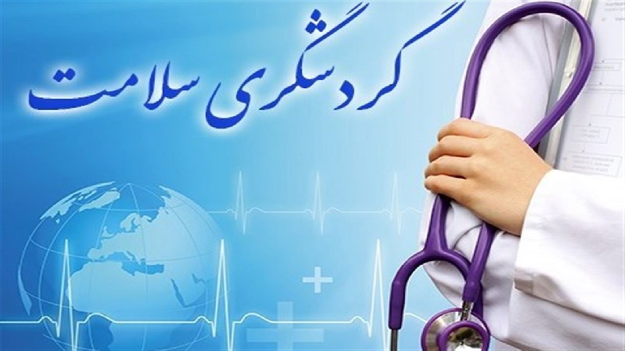 همدان قطب گردشگری سلامت غرب کشور/صدور گواهینامه گردشگری سلامت برای ۶ شرکت خدماتی