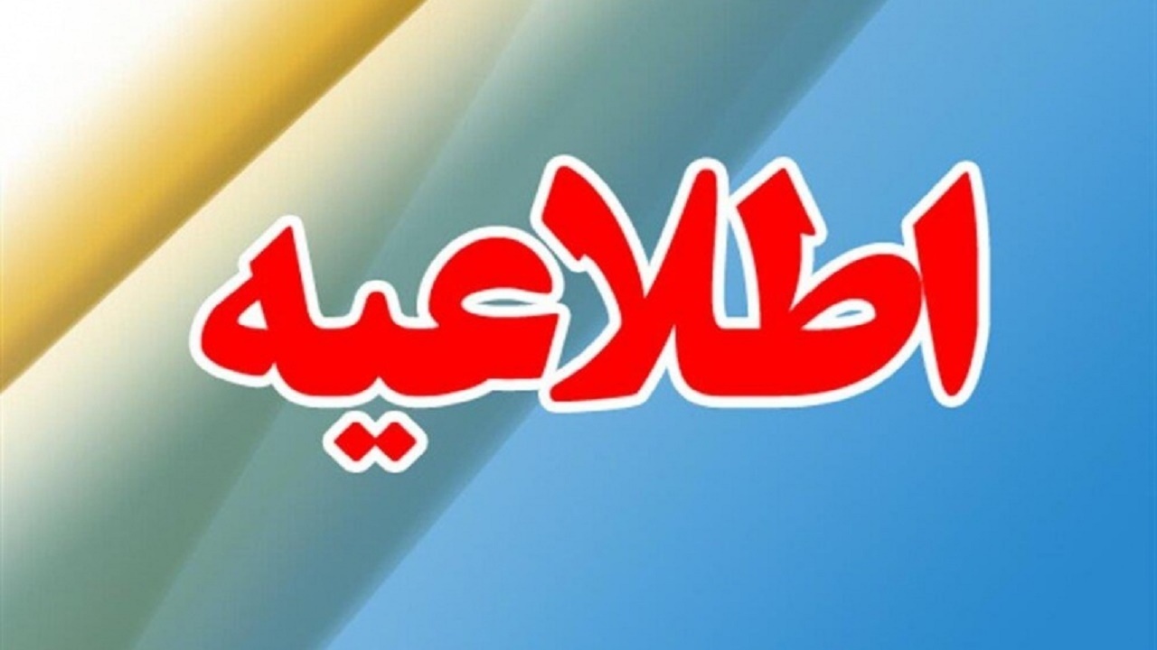 مدیرکل دامپزشکی سیستان وبلوچستان  پاسخگوی سوالات شهروندان است