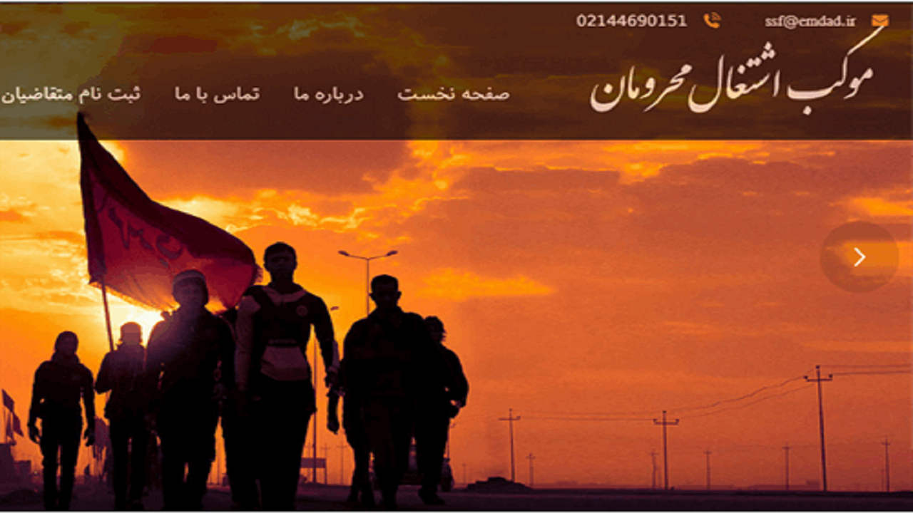 راه اندازی موکب اشتغال در مازندران