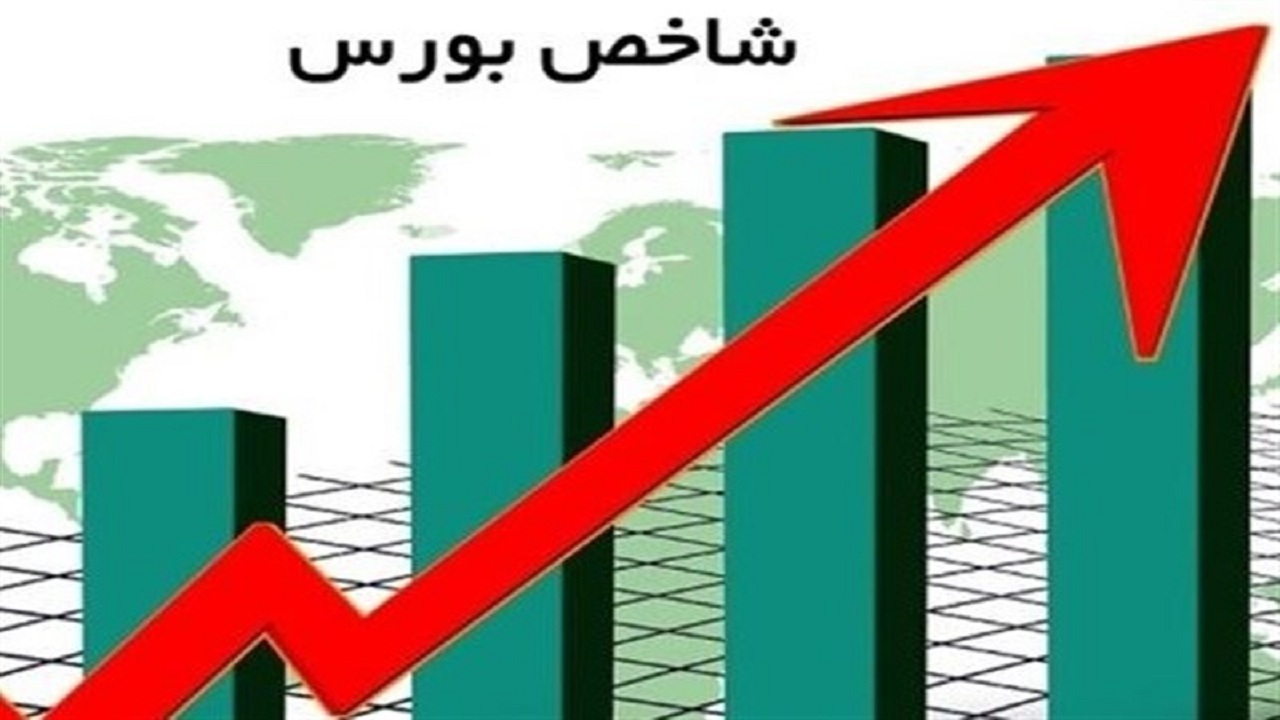 افزایش بیش از ۵۰ هزار واحدی شاخص بورس در تالار بورس آذربایجان غربی