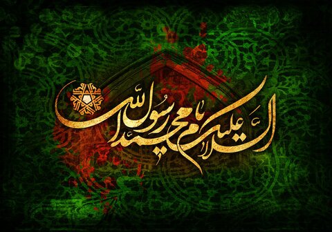 رحلت پیامبر اکرم(ص)