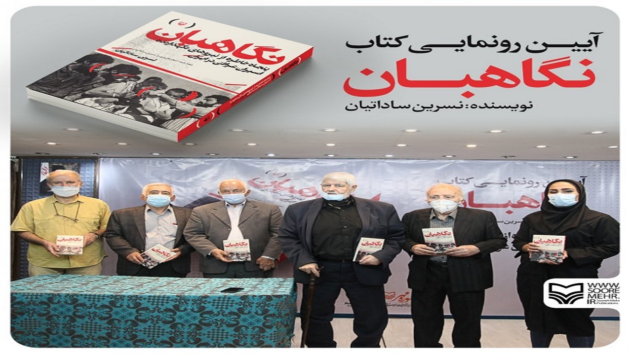 بعثی‌ها و طعم شیرین اسارت!