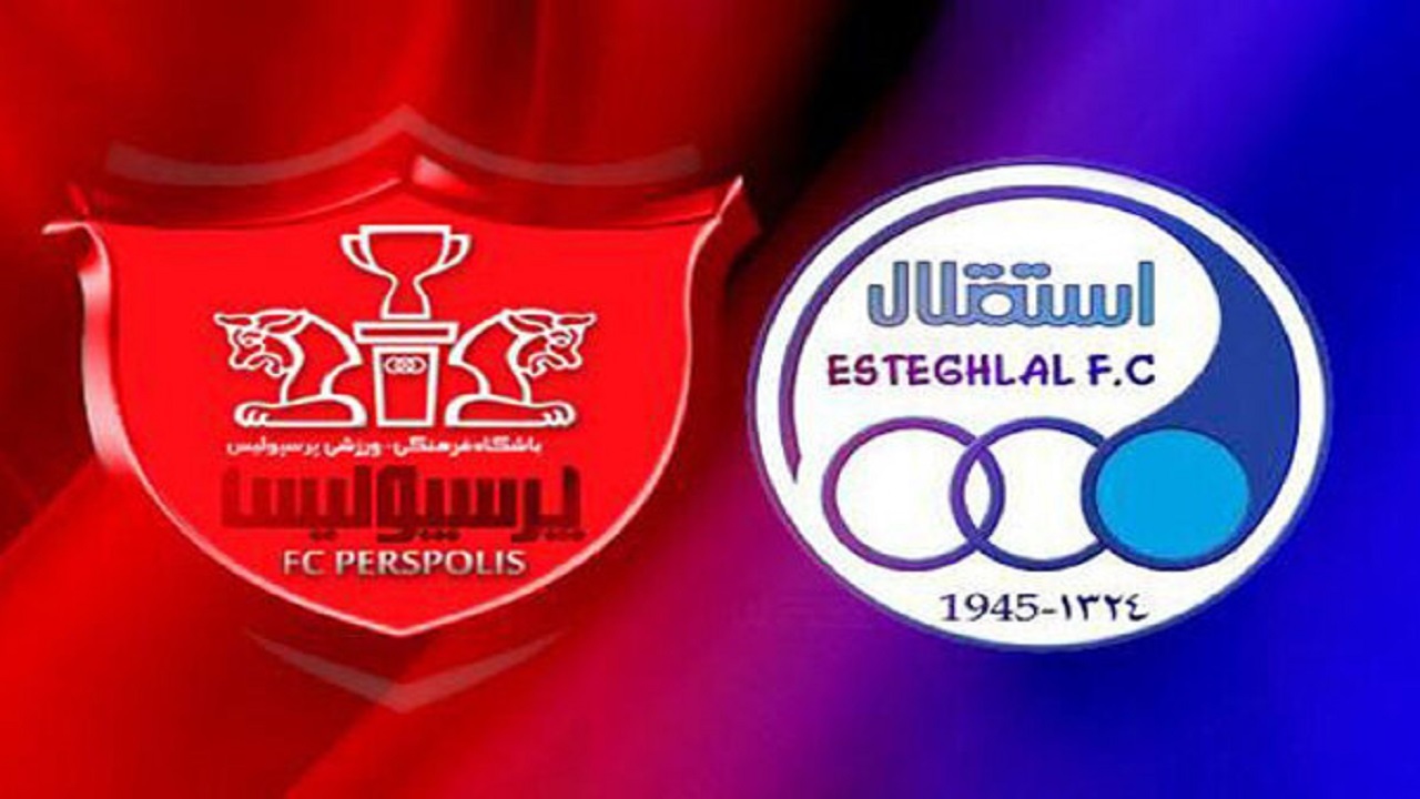 تقابل استقلال و پرسپولیس در هفته هشتم/ آبی ها میزبان سرخ ها شدند