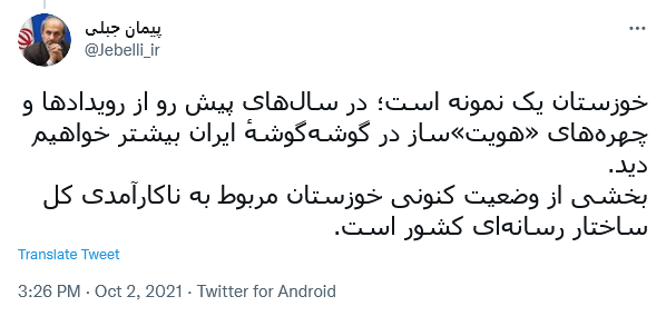 توئیت جبلی