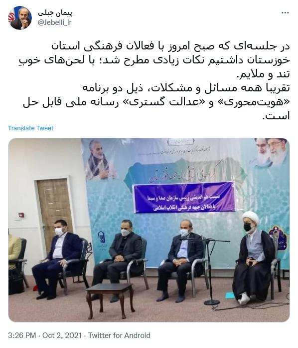 توئیت جبلی
