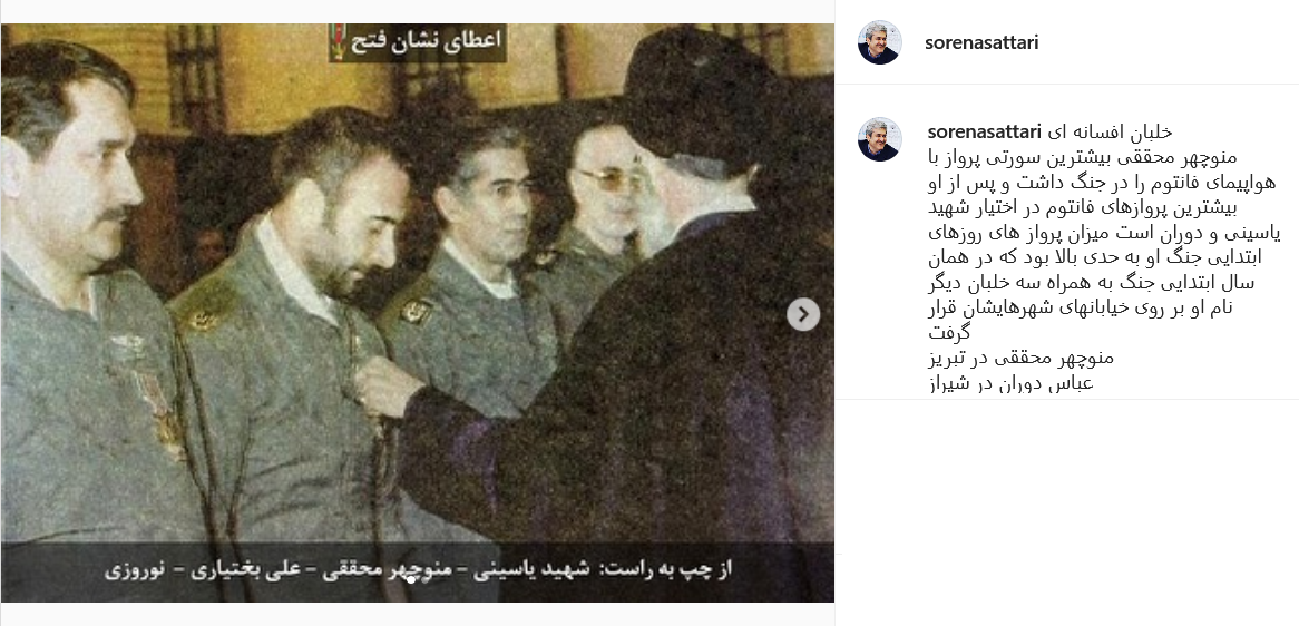 پست ستاری