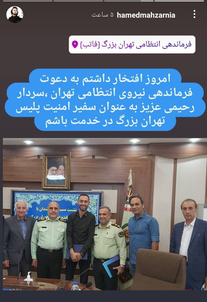 خواننده معروف در فرماندهی انتظامی تهران