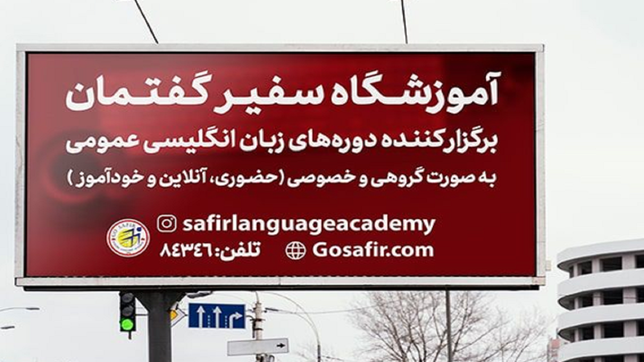 انواع دوره‌های مختلف آموزش زبان انگلیسی
