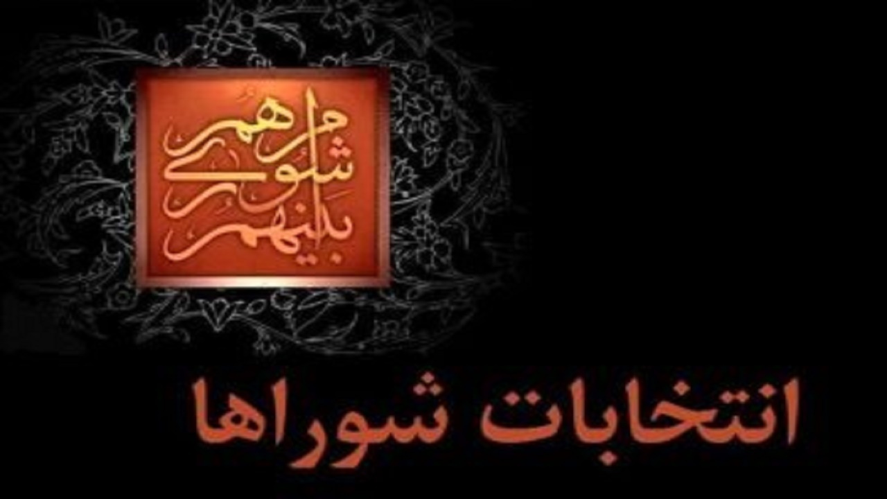 شهرام دبیری رئیس شورای اسلامی آذربایجان شرقی شد