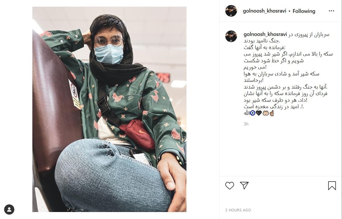 گلنوش خسروی