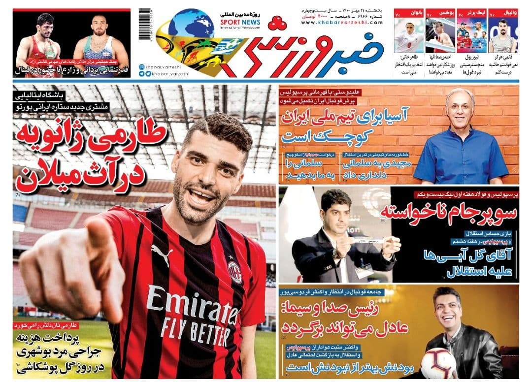 خبر ورزشی