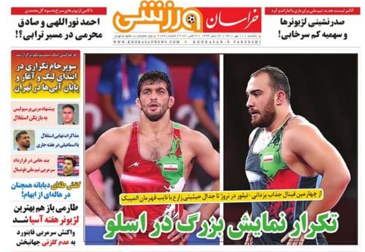 خراسان ورزشی