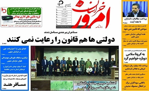 روزنامه