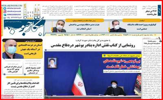 سوختی که تامین نمی&zwnj;شود/ ابهام در مرگ فک&zwnj;های خزری؛ مانور نظامی یا بیماری/با نام جانبازان، به کام دلالان!