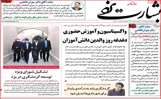 سوختی که تامین نمی&zwnj;شود/ ابهام در مرگ فک&zwnj;های خزری؛ مانور نظامی یا بیماری/با نام جانبازان، به کام دلالان!