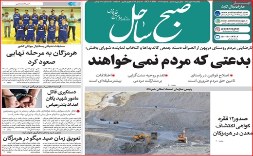 سوختی که تامین نمی&zwnj;شود/ ابهام در مرگ فک&zwnj;های خزری؛ مانور نظامی یا بیماری/با نام جانبازان، به کام دلالان!