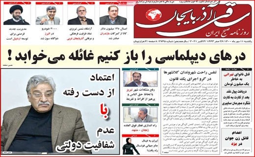 سوختی که تامین نمی&zwnj;شود/ ابهام در مرگ فک&zwnj;های خزری؛ مانور نظامی یا بیماری/با نام جانبازان، به کام دلالان!