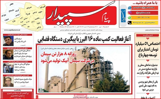 سوختی که تامین نمی&zwnj;شود/ ابهام در مرگ فک&zwnj;های خزری؛ مانور نظامی یا بیماری/با نام جانبازان، به کام دلالان!