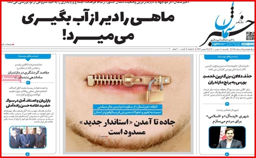سوختی که تامین نمی&zwnj;شود/ ابهام در مرگ فک&zwnj;های خزری؛ مانور نظامی یا بیماری/با نام جانبازان، به کام دلالان!