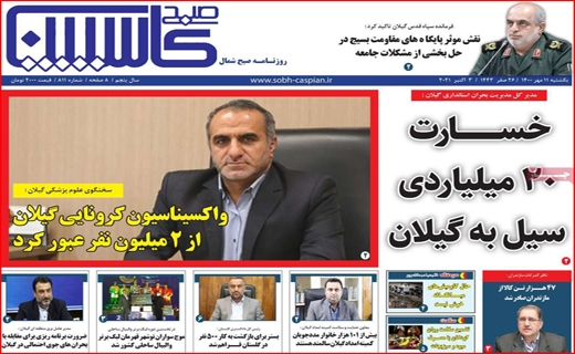 سوختی که تامین نمی&zwnj;شود/ ابهام در مرگ فک&zwnj;های خزری؛ مانور نظامی یا بیماری/با نام جانبازان، به کام دلالان!