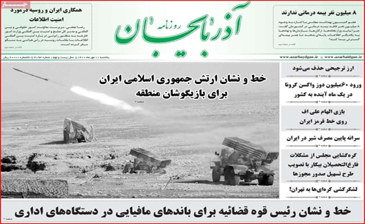سوختی که تامین نمی&zwnj;شود/ ابهام در مرگ فک&zwnj;های خزری؛ مانور نظامی یا بیماری/با نام جانبازان، به کام دلالان!