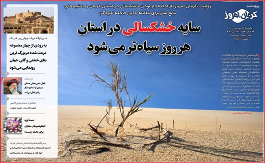 سوختی که تامین نمی&zwnj;شود/ ابهام در مرگ فک&zwnj;های خزری؛ مانور نظامی یا بیماری/با نام جانبازان، به کام دلالان!