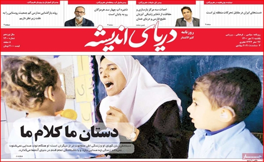 سوختی که تامین نمی&zwnj;شود/ ابهام در مرگ فک&zwnj;های خزری؛ مانور نظامی یا بیماری/با نام جانبازان، به کام دلالان!